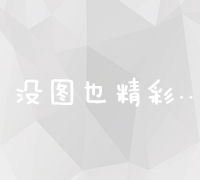 电话销售实战技巧与高效沟通策略